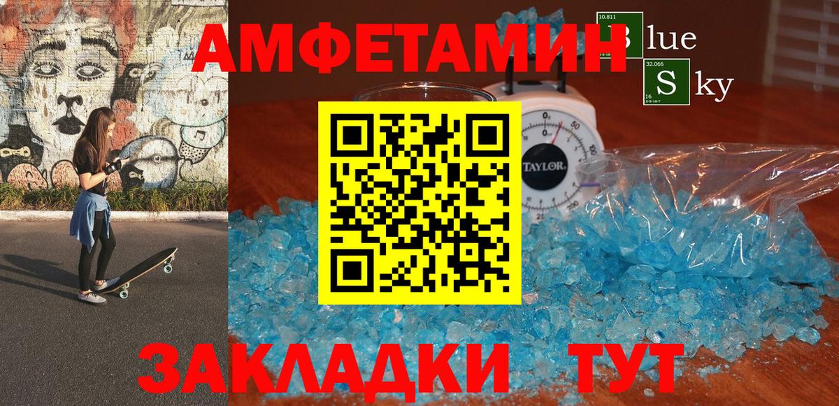 АМФ VHQ  Вход с VPN  АМФЕТАМИН  Ставрополь 
