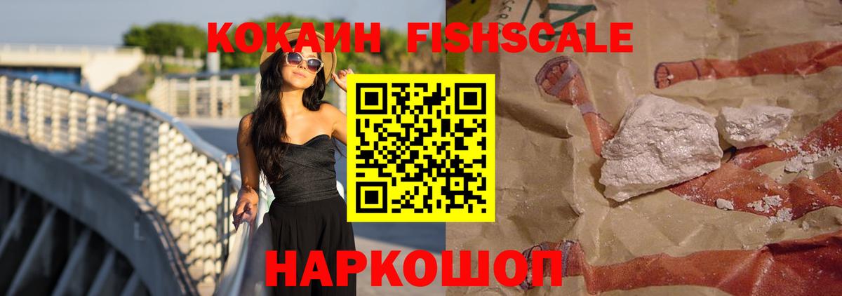 Ставрополь  COCAIN Эквадор  Кокаин VHQ  Кокаин  Вход с VPN 