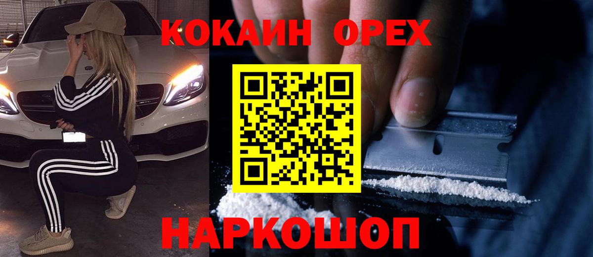 COCAIN 98% Ставрополь