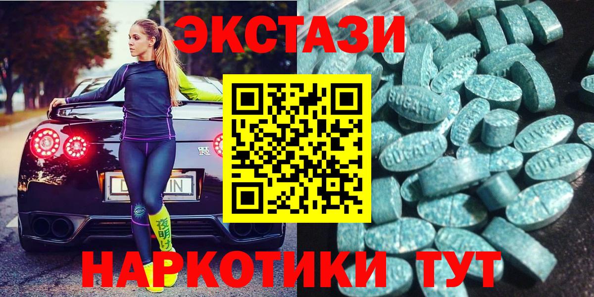 Ставрополь  Ecstasy TESLA  Вход с VPN  ЭКСТАЗИ  ЭКСТАЗИ 280 MDMA 