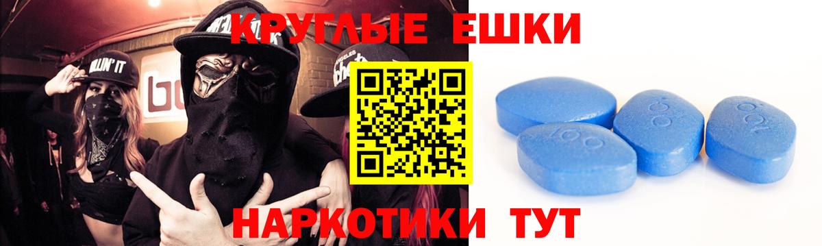 ЭКСТАЗИ круглые Ставрополь