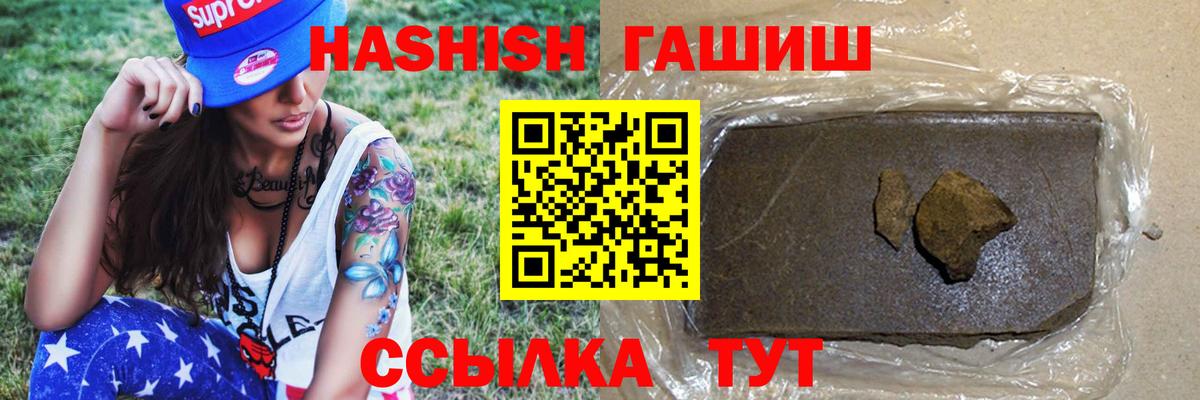 Ставрополь  ГАШ VHQ  Вход с VPN  ГАШ hashish 