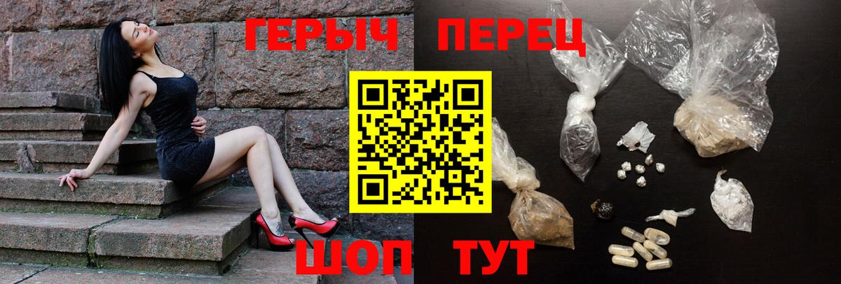 Ставрополь  ГЕРОИН гречка  Вход с VPN 
