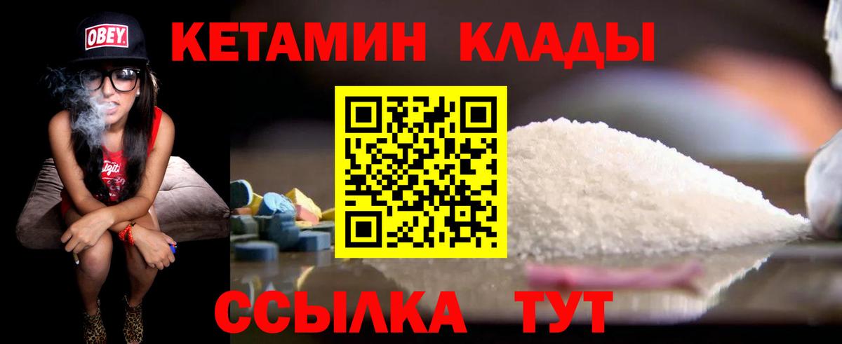 Ставрополь  Кетамин ketamine  Вход с VPN  КЕТАМИН VHQ 