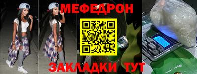 мефедрон VHQ Можайск