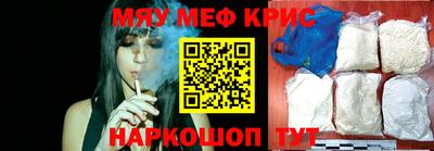 мефедрон VHQ Можайск