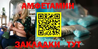 амфетамин Можга