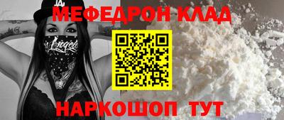 мефедрон VHQ Можайск