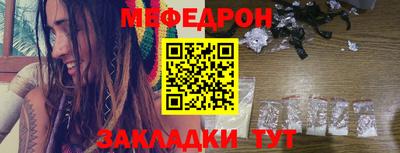 мефедрон VHQ Можайск