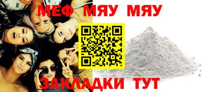 мефедрон VHQ Можайск