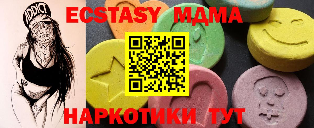 МДМА crystal Ставрополь