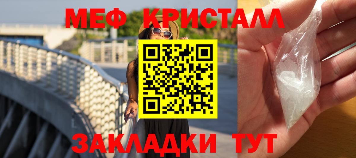 Ставрополь  МЕФ 4 MMC  Вход с VPN  Мефедрон мука 
