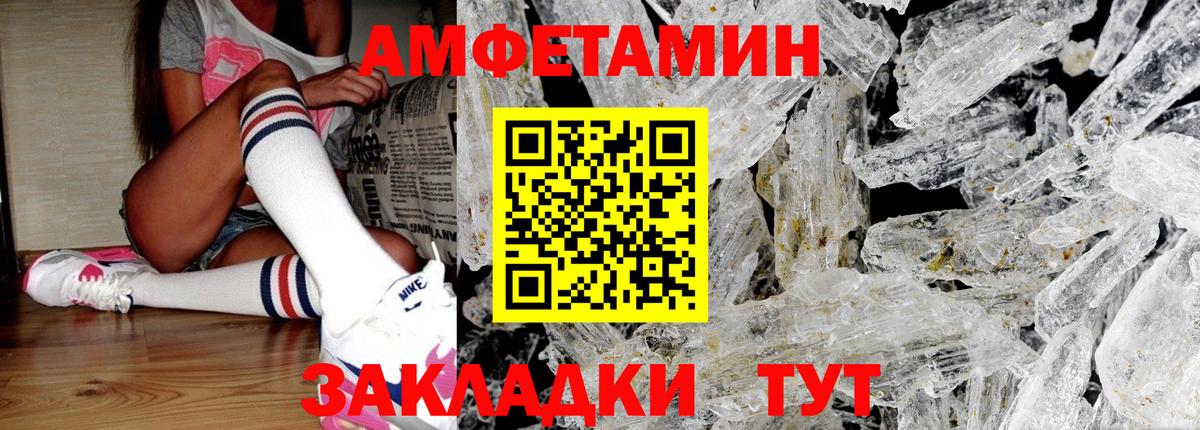 Ставрополь  Метамфетамин мет  Метамфетамин мет  Вход с VPN 