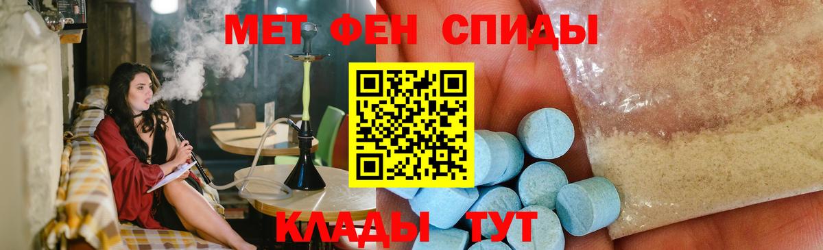 Метамфетамин мет Ставрополь