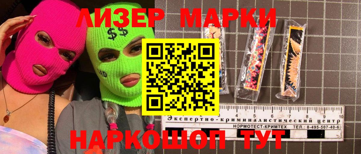Ставрополь  Марки N-bome 1,5мг  Вход с VPN  Марки N-bome 1,5мг 