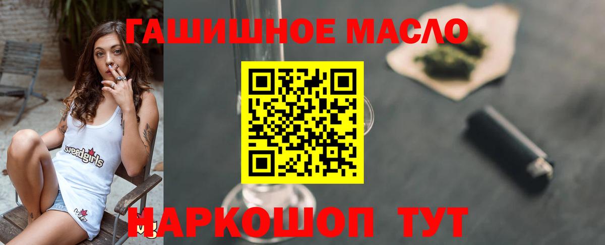 Ставрополь  ТГК Wax  где можно купить   Вход с VPN  Дистиллят ТГК Wax 