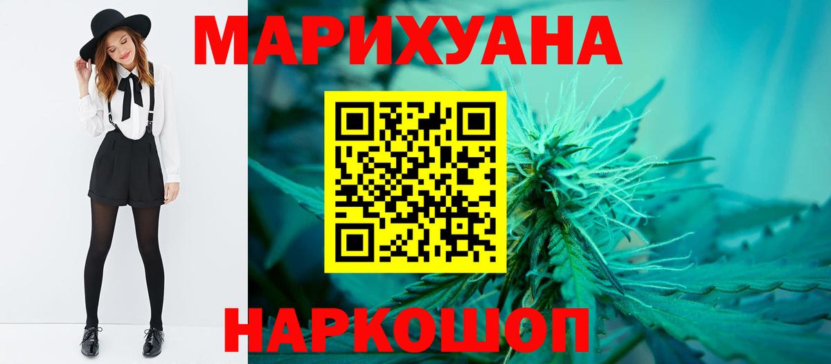 Каннабис White Widow  Вход с VPN  Каннабис OG Kush  Ставрополь  Конопля марихуана 